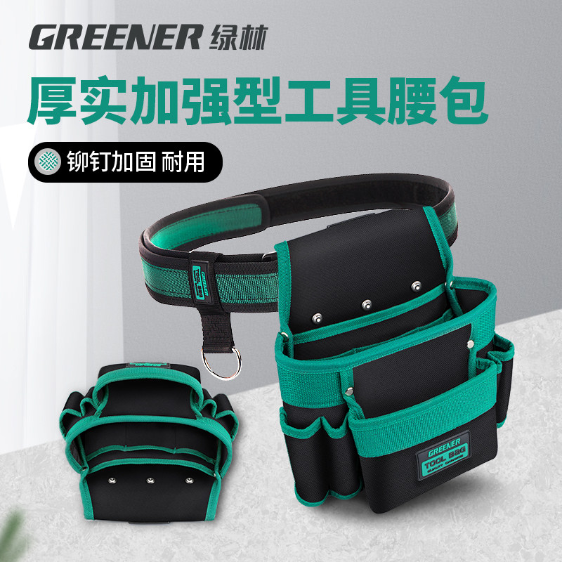 绿林钉子腰兜工具腰包收纳袋带结实耐用多功能维修工地电木工加厚