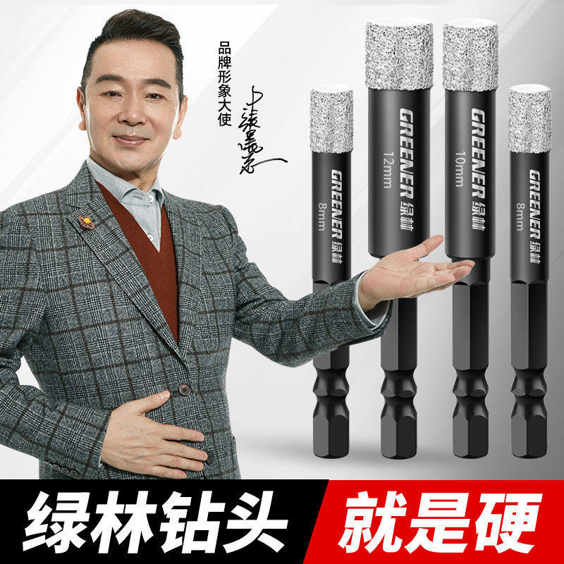 绿林瓷砖干打钻头不加水玻璃开孔器大理石专用墙壁打孔玻化砖开P