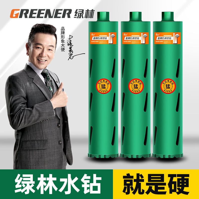 绿林水钻钻头打孔大理石水泥墙壁混凝土空调开孔器干打不加水P