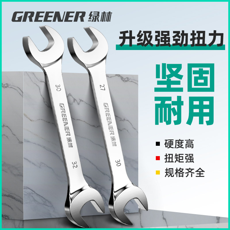 绿林开口扳手固定双头呆扳手工具8-10号小死口叉超薄扳子头17-19