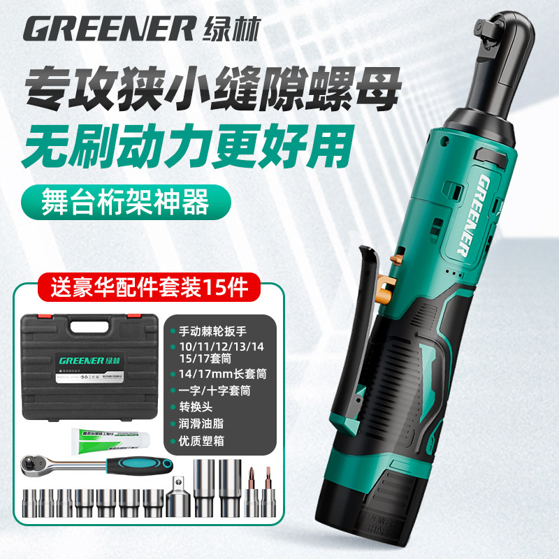 绿林电动棘轮扳手桁架直角90度角向锂电扳手大扭力快速舞台用工具