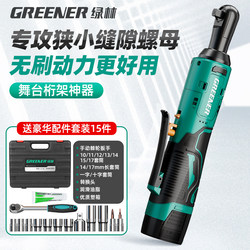 Green Forest Electric Ratchet Wrench Truss Right Angle 90 Degree Lithium Electric Wrench High Torque Fast Stage Tool