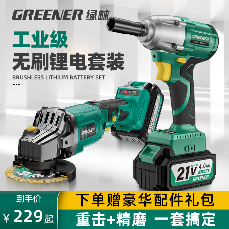 Green Forest Brushless Electric Wrench High Torque Tire Repair Tool Lithium Battery Impact Wrench Small Impact Charging Board