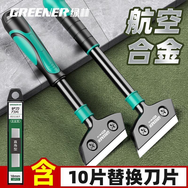 绿林重型铲刀清洁刀片美缝铲墙皮玻璃除胶小铲子开荒保洁工刮刀P