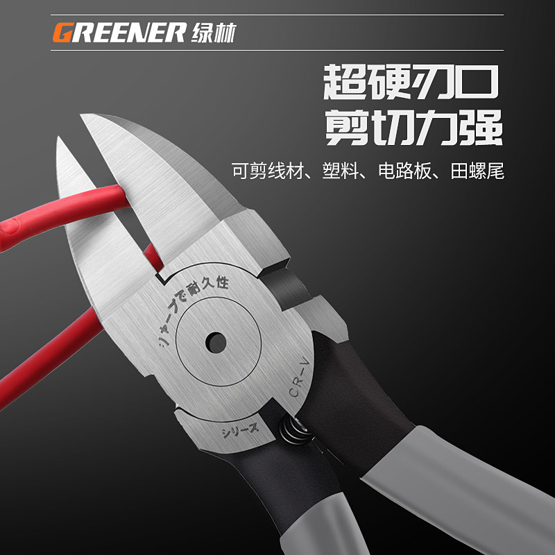 绿林水口钳斜口钳高达模型剪钳工业级斜嘴钳可剪钢丝电工偏口钳子