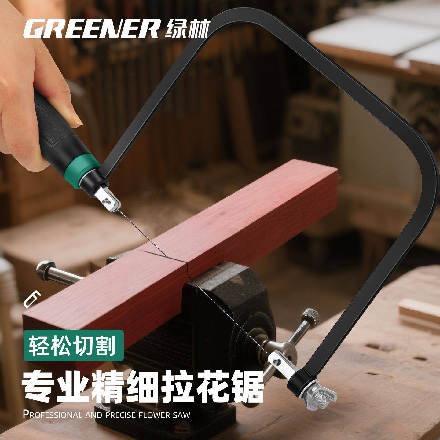 绿林拉花锯家用小型手持曲线钢锯弓金属切割木工万能锯子神器P