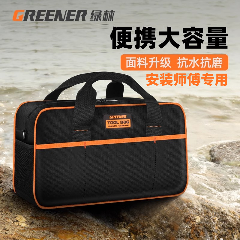 绿林工具包安装师傅工具包结实耐用多功能配件包维修帆布便携手提