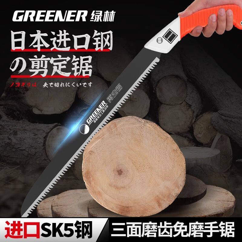 绿林锯子进口钢手锯日本伐木锯木工锯锯树神器小型家用手工锯P