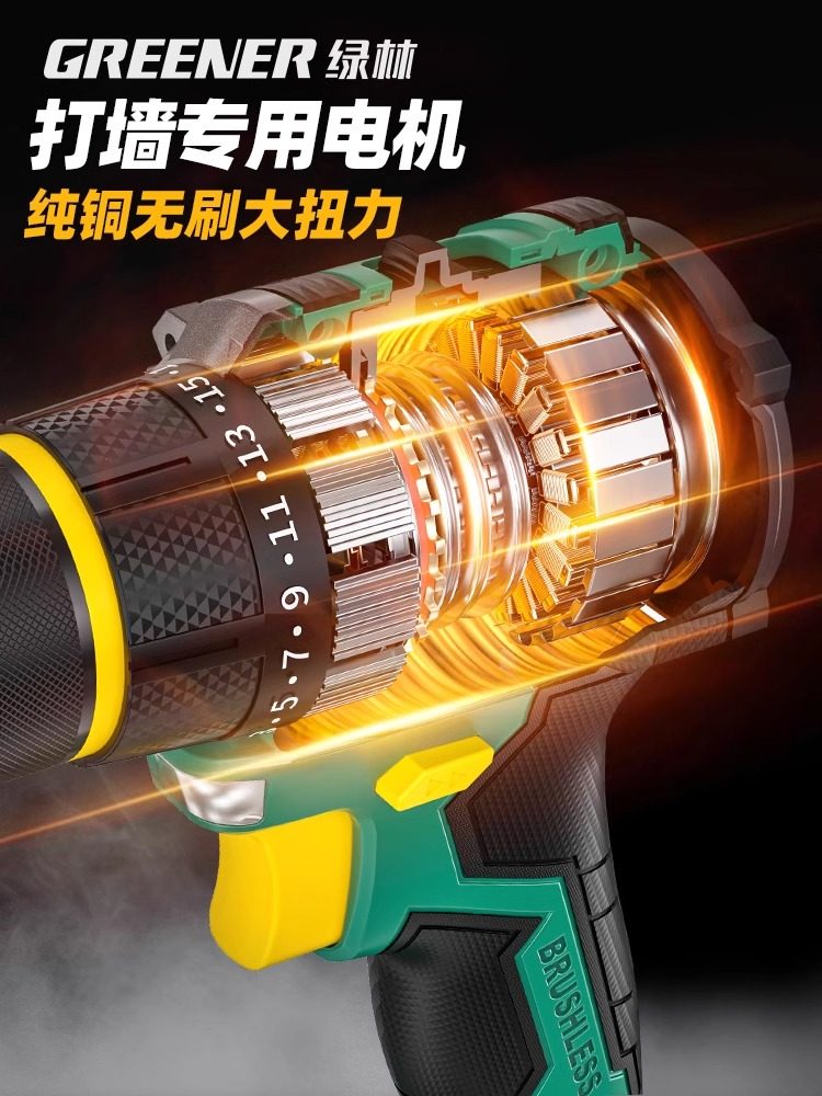 Green Forest Impact Brushless Electric Drill Household Small Power Tool Multifunctional Lithium Electric Drill for Wall Drilling and Hole Punching