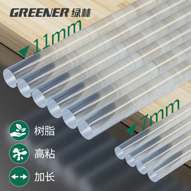 绿林胶棒热熔胶棒热熔胶管胶条热熔棒塑料速溶手工固体胶枪7mm