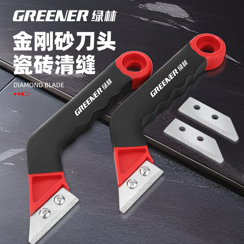 绿林瓷砖清缝勾缝刀美缝剂施工专用水泥铲刀清理地砖缝隙抠缝省力