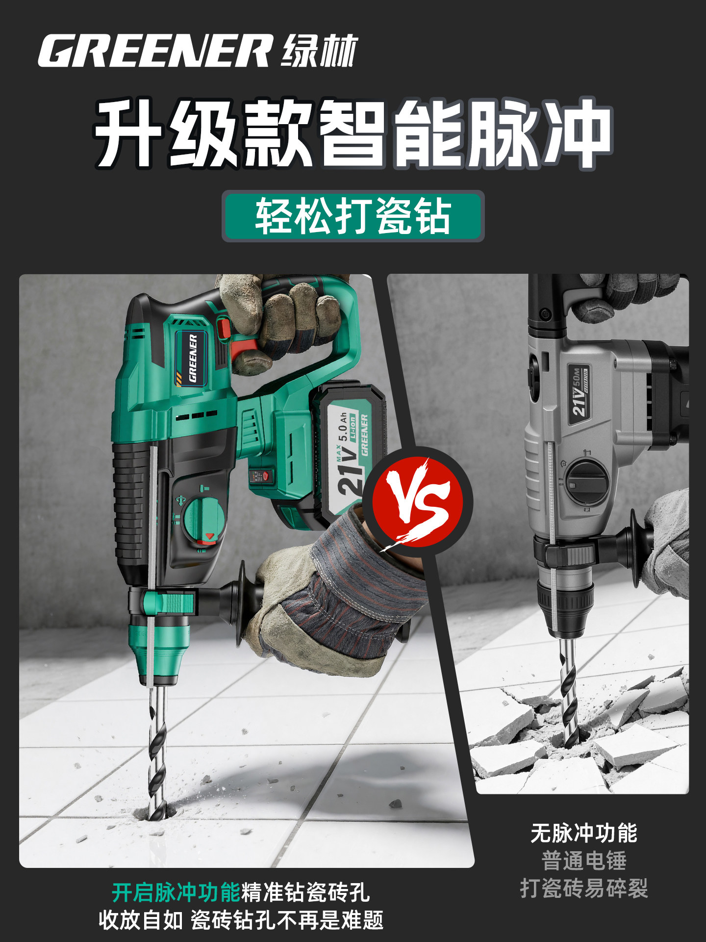 Green Forest Electric Hammer Impact Drill Dual-Purpose Lithium Battery High-Power Concrete Drilling Rechargeable Lightweight Pulse Impact Electric Drill Electric Pick