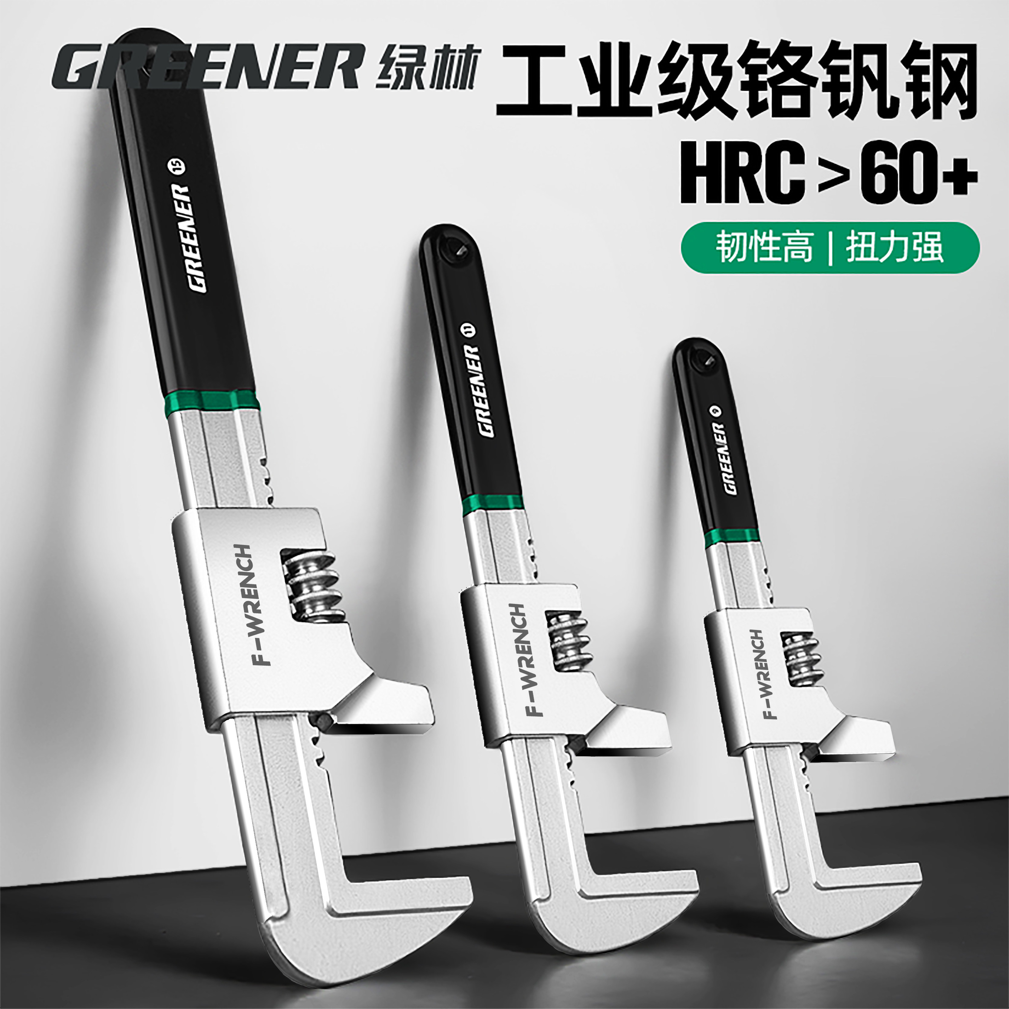 绿林活动扳手万用多功能管钳活口直角f型大开口工具板手小管子钳