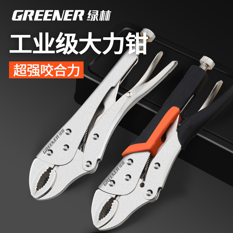 工业级绿林品牌大力钳 可调式C型多用途压力管钳