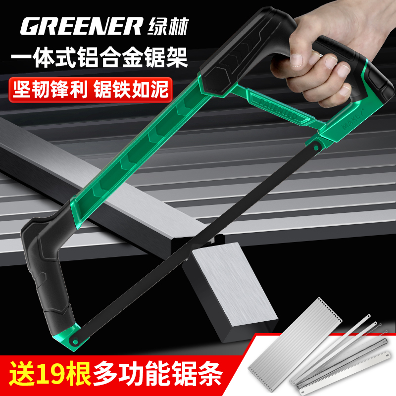 绿林钢锯弓手工锯子家用小型手持切割金属钢筋铁管神器手动锯木头