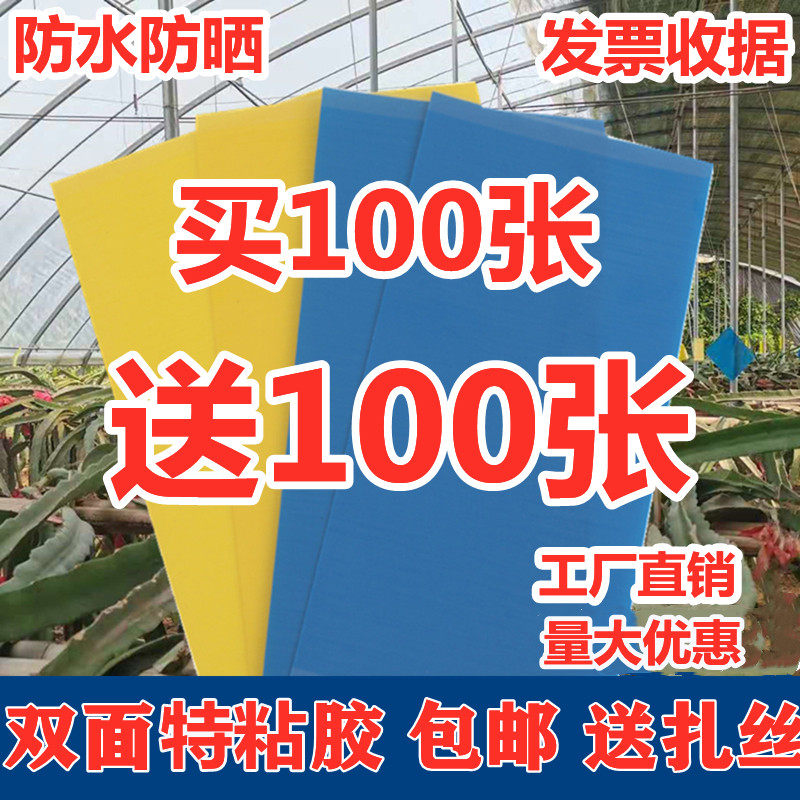 Flower sticky board Vineyard rose anti-insect board insecticidal yellow board blue board rain-proof bug stick board sticky moth board