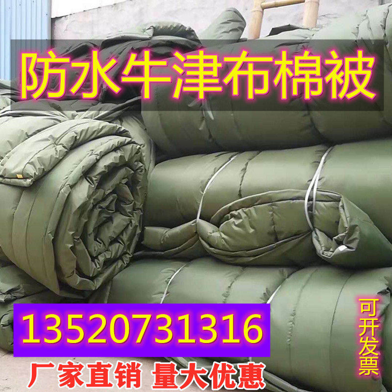 4 m 2 VAN SPECIAL COTTON QUILTED BY WATERPROOF COVER ASPHALT FOR ENGINEERING GREENHOUSE INSULATION ANTI-COLD VEGETABLE TRANSPORT TRUCK WINTER 