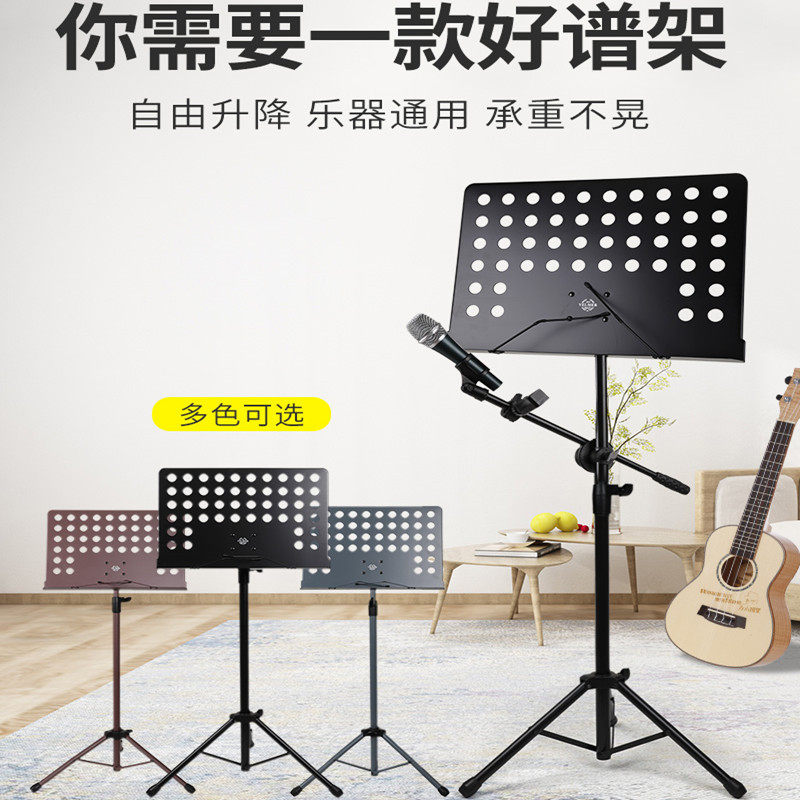 Music stand children's electronic piano music score Guqin score bracket cucurbit wire rack drum drum score erhu music score high