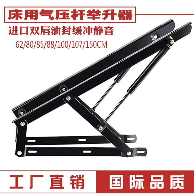 Bedcase lifter, box bed, pneumatic support, tatami bed, air pressure rod, elevator for bedcase, air support