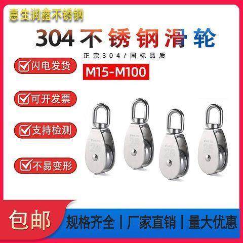 304 stainless steel single - double traction pulley driving wire wheel save power lifting pulley wire rope single double pulley