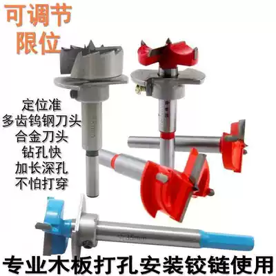 Boutique solid wood tool alloy drill hole 18 keyhole round 35 integral cabinet board hinge desktop drill set