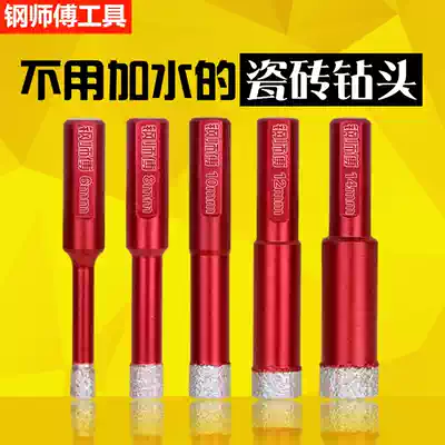 Electric drill full tile drill bit glass drill for marble special hole punch vitrified brick household dry drill bit