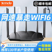 (SF Express provides network cable) Tenda WIFI6 router AX3000 dual-band 5G Gigabit wireless home high power