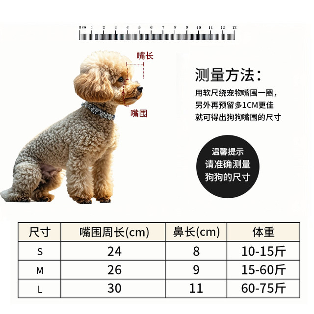 Dog Anti-Virus Mask, Dog Respirator, Puppy Muzzle, Pet Anti-Accidental Eating, Anti-Chaotic Eating, for Small and Large Dogs