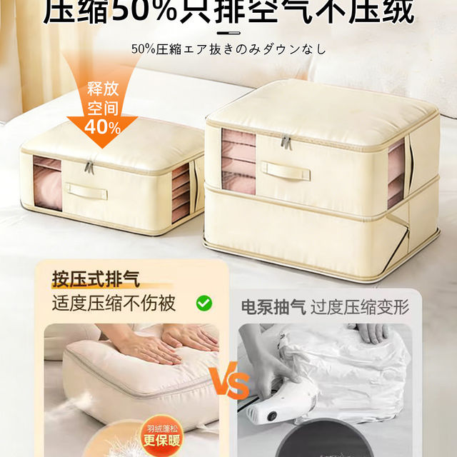 Japanese down jacket special storage bag quilt down quilt compression bag large capacity home wardrobe clothes cotton clothing