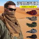 Arabic Scarf, Tactical Scarf, Windproof Headscarf, Outdoor Desert Sandproof Headscarf, Magic Scarf, Versatile Neck Gaiter