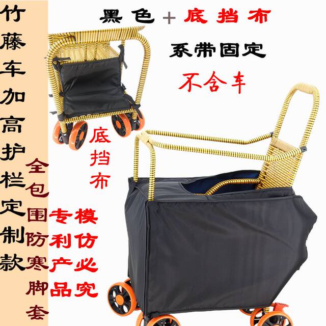 Baby Stroller Windproof Cover, All-Inclusive Baby Stroller Accessory, Cold-Proof and Warm Cover, Windproof Children's Bamboo Rattan Stroller Foot Cover, Universal