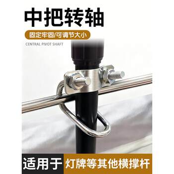 Middle Shaft Rotating Rod Connecting Clamp Tripod Light Stand Support Rod Holder Light Stand Accessories Fixed Extension Applicable