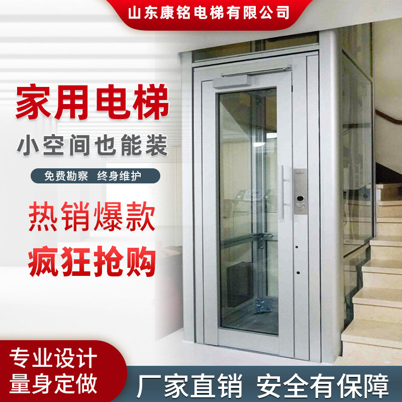 Small Sightseeing Villa Indoor outdoor Easy Steel strap Traction 23 45 Six Floors Hydraulic Lifting Table Home Lift