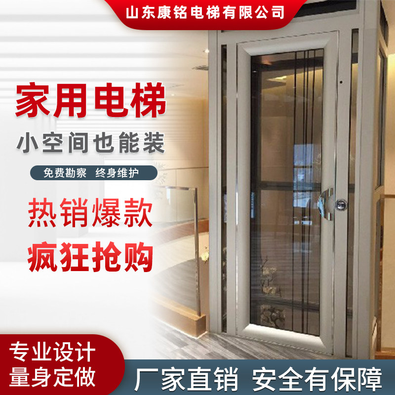 Custom Interior Exterior Small Duplex 23 Six Layers Sightseeing Villa Five Layers of Traction Hydraulic Lifting Table Home Lift