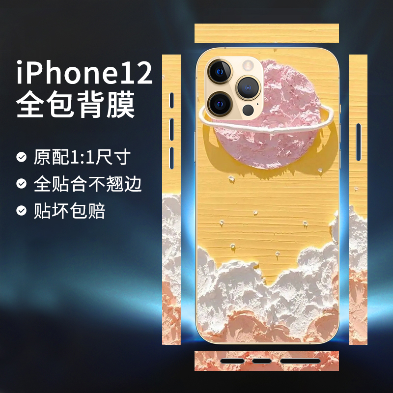Suitable for apple 13 full envelope iPhone 12promax rear membrane pro back membrane 12mini protective film