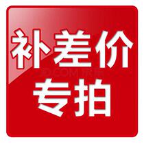 Special link for the price difference