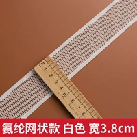 Белый, 3.8см, 2м