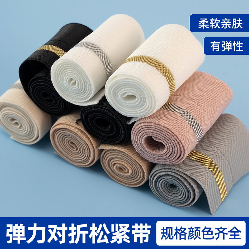 Soft folio elastic band Wide jeans Sub-wrapping rubber band wide flat baby pants waist tightness elastic rope accessories