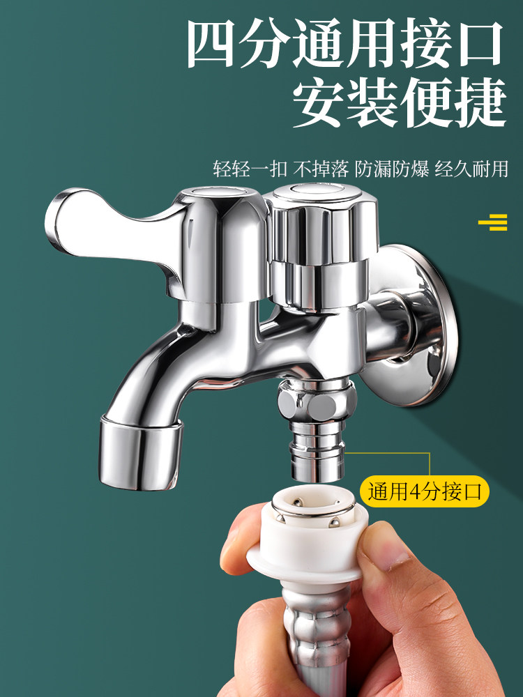 Household Washing Machine All-Copper Faucet One-To-Two Connector, Dedicated One-In-Two Dual-Outlet Multi-Functional Dual Water Outlet