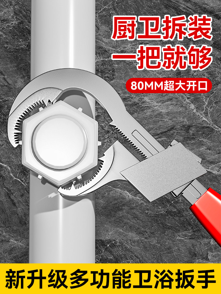Niuxiang Household Multifunctional Sink Wrench Universal Large Opening Faucet Bathroom Special Water Pipe Installation Tool
