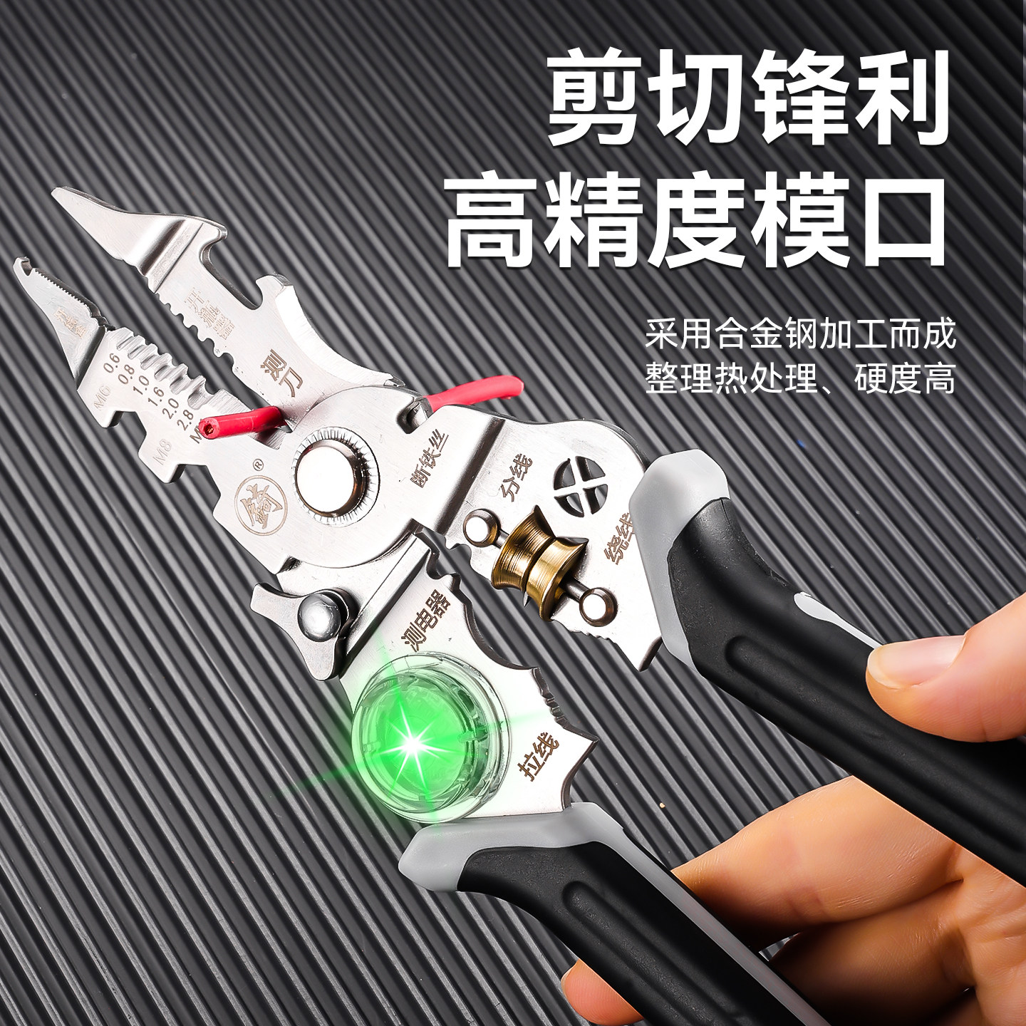 New Ten-In-One Wire Stripper, Multi-Functional Electrician's Special Tool for Stripping Wires, Crimping, Branching, Winding, Cutting, and Testing