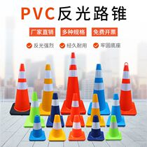 PVC road cone 70cm reflective cone bucket rubber road cone ice cream cone warning cone roadblock cone cone traffic safety cone
