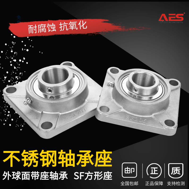 SF bearing seat stainless steel square with seat bearing SUCF204 205206207208209210