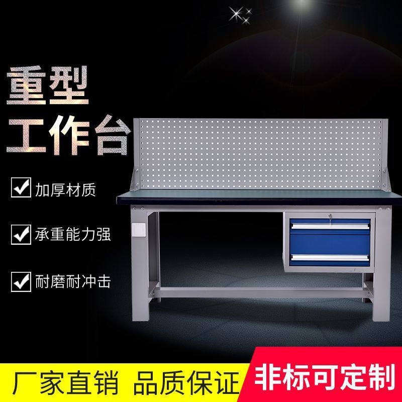 Heavy-duty workbench fitter table workshop fitter table anti-static maintenance table multi-functional single-sided operation table training table