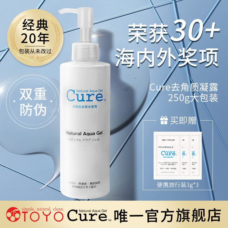 Japan's cure cool rhyme activated exfoliating dew gel facial female cleaning pores to remove dead skin official flagship