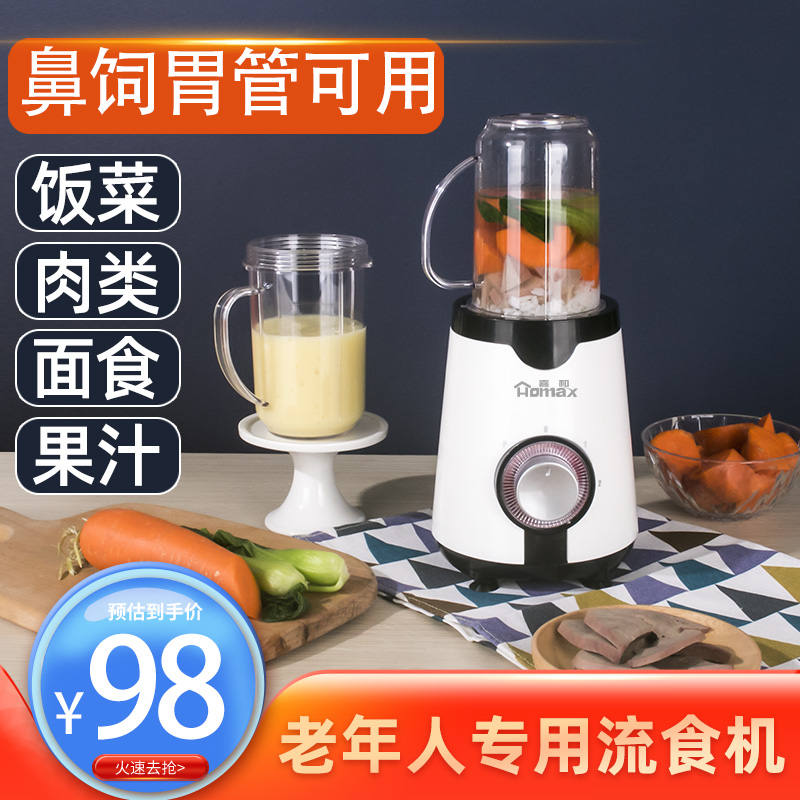 Liquid food mixer elderly patient non-staple food cooking machine meal food crushing rice machine ground meat nasal feeding wall breaking machine