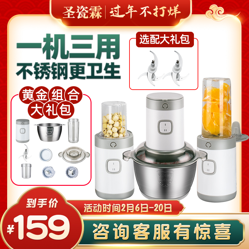 Meat grinder multi-functional household electric small 304 stainless steel juicer, powdered dumplings, stuffed vegetables, broken wall cooking machine