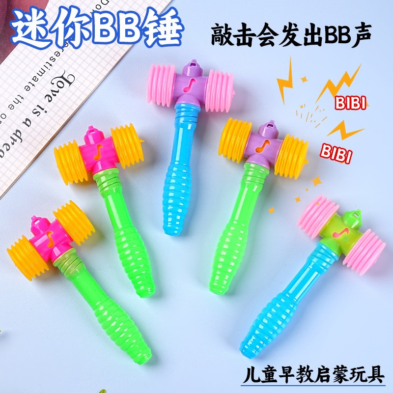 ミニBBハンマーサウンドハンマー楽しいパーカッションハンマー子供の教育新しいユニークなおもちゃ卸売アクティビティ