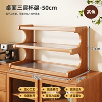 Стеллаж трехслойный-50см [акрил]