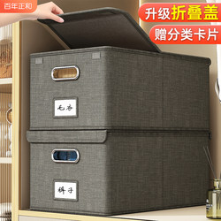 Clothing storage box Furnishing clothes, pants folding drawer, tidy basket wardrobe layered artifact fabric storage box